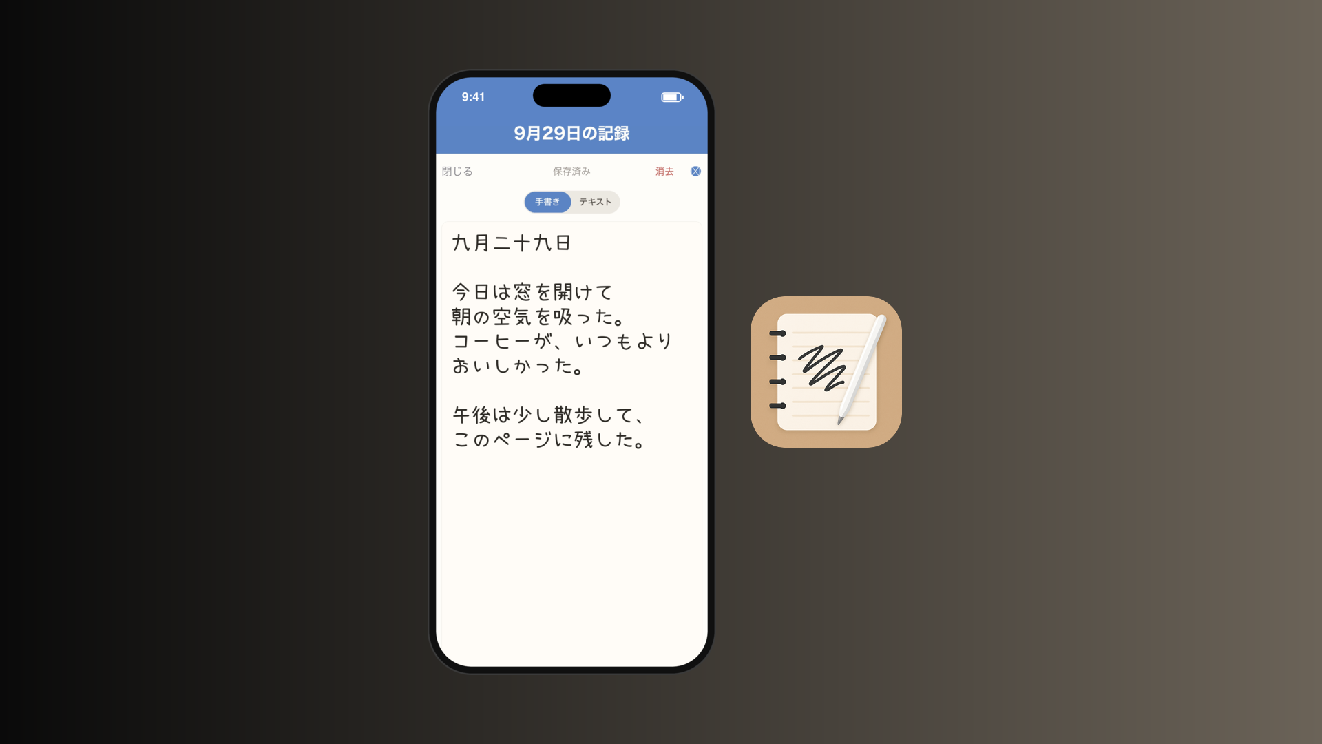 Minimal Journal
