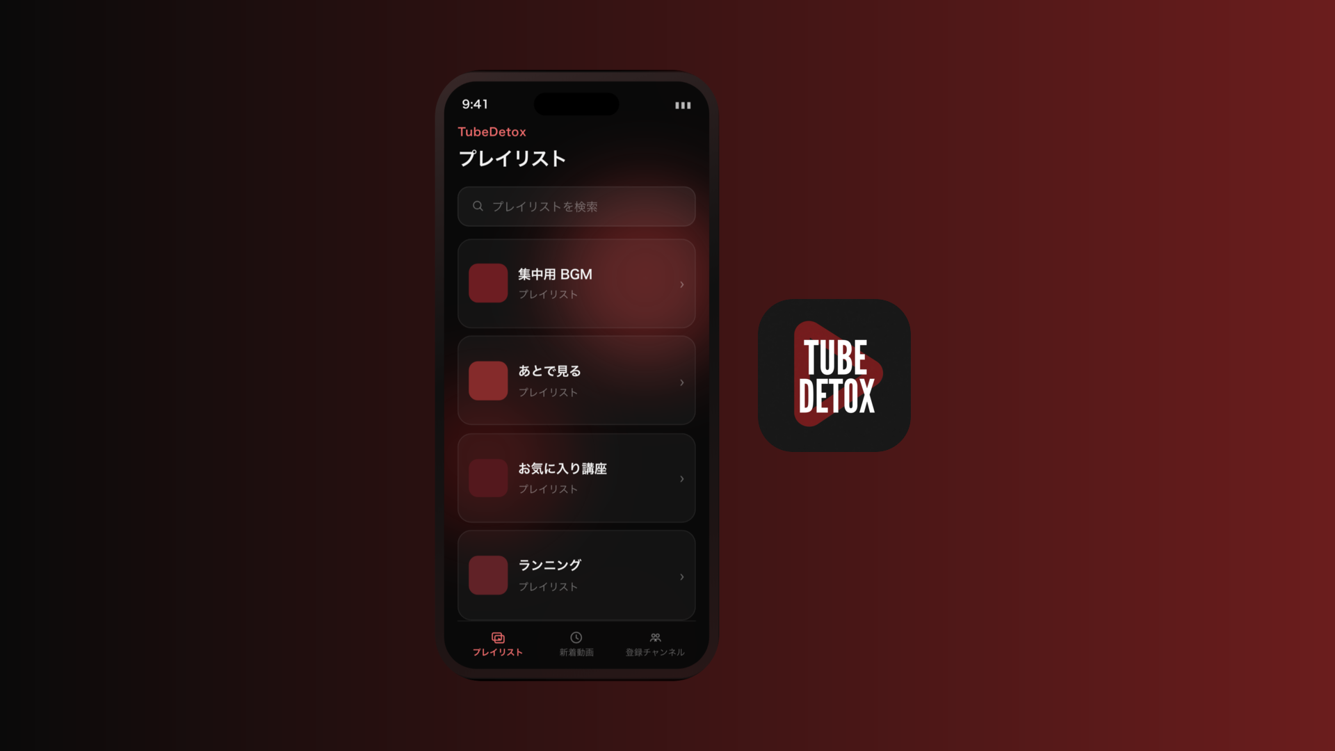 TubeDetox